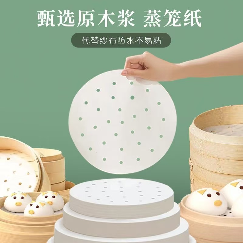 超值1000张/蒸笼纸蒸馒头包子圆形特厚家用一次性不粘油锅蒸笼垫