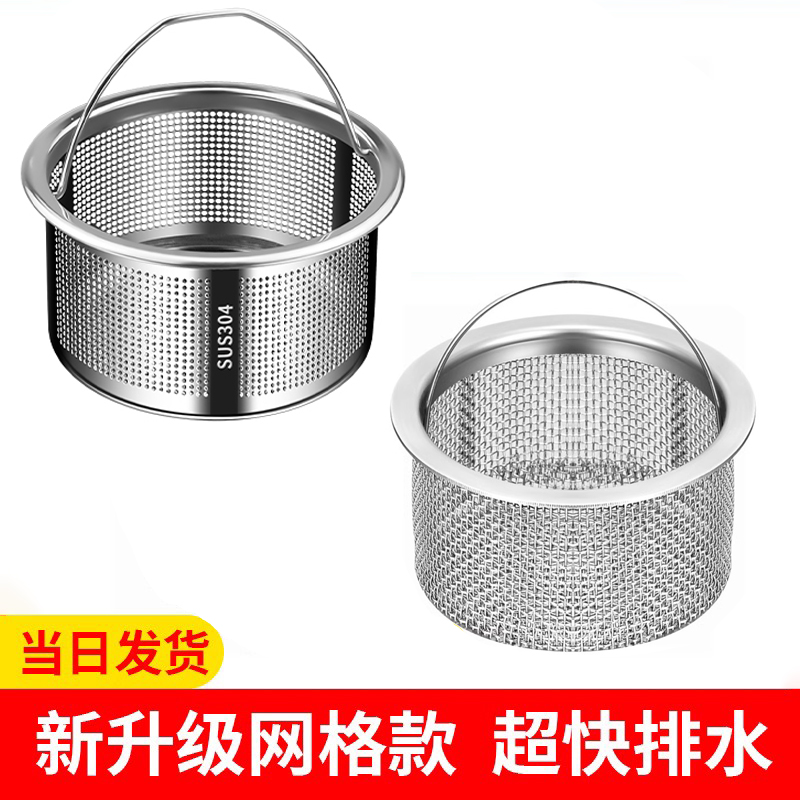 厨房水槽垃圾过滤网不锈钢