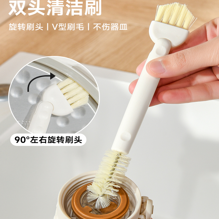 日式多功能双头杯刷厨房清洁刷