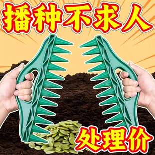 土壤播种打孔器快速打孔便捷蔬菜植物播种松土园艺种子间隔工具