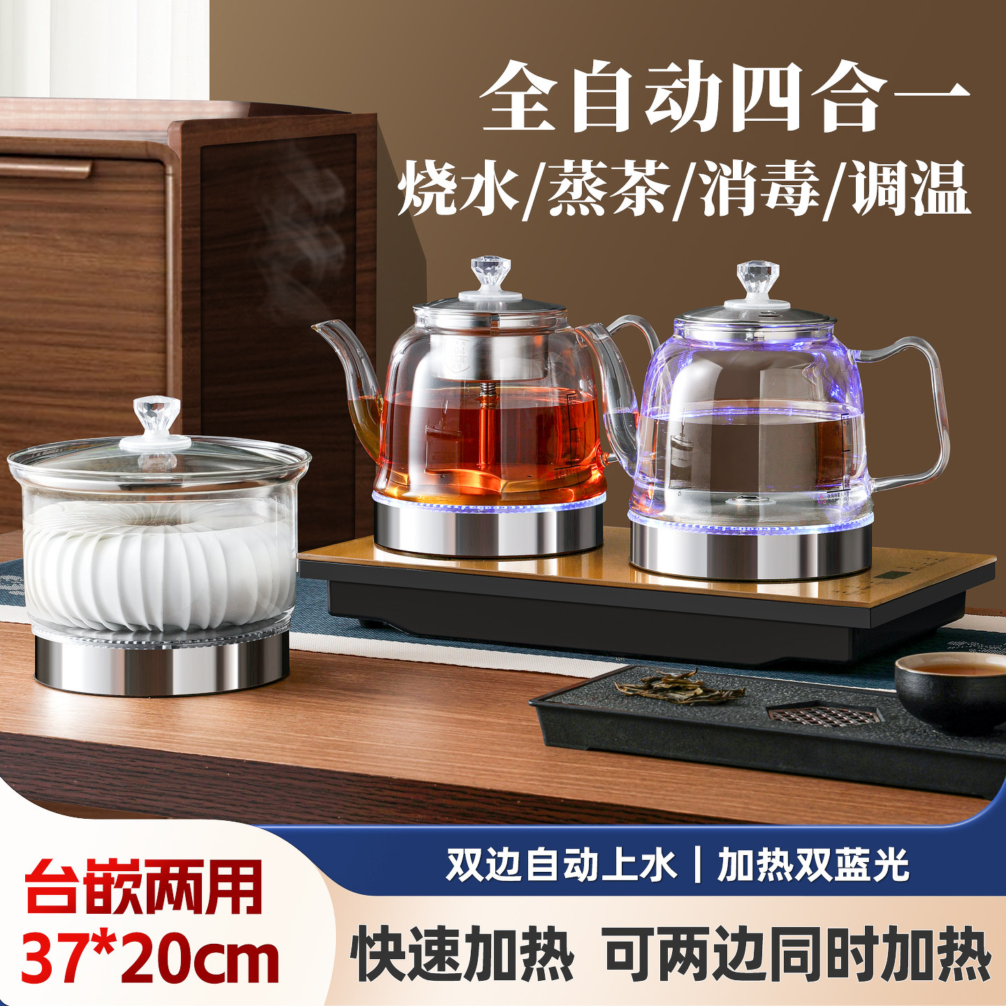 智能全自动双上水电热烧水壶保温泡茶套装家用茶盘嵌入式一体茶壶