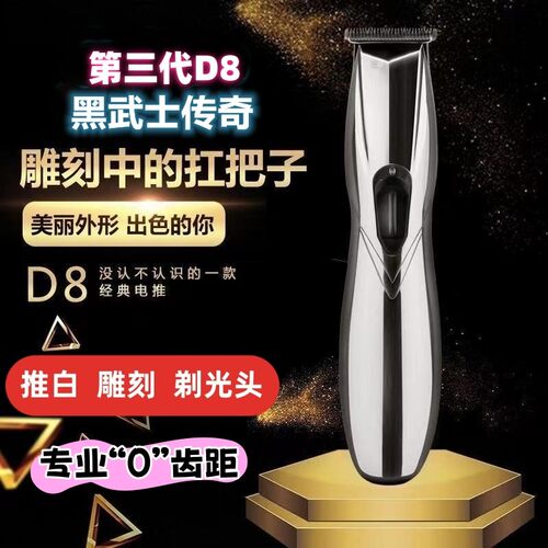 专业0齿距剃光头雕刻修边大功率发廊专业雕刻理发多功能推剪