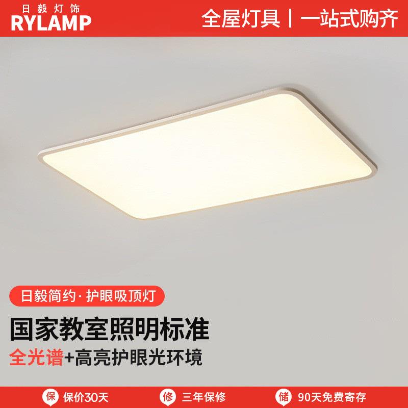 全光谱超薄客厅灯现代简约大气大灯大厅主灯白色极简长方形吸顶灯
