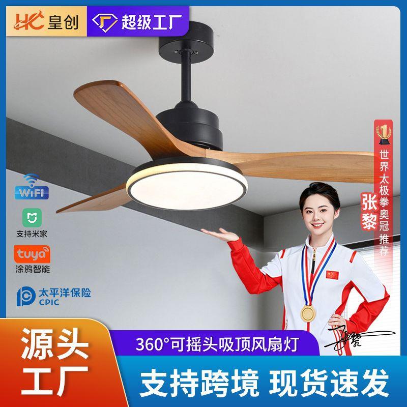 工厂直营北欧客厅风扇灯餐厅卧室变频电扇吊灯吸顶带灯静音吊扇灯