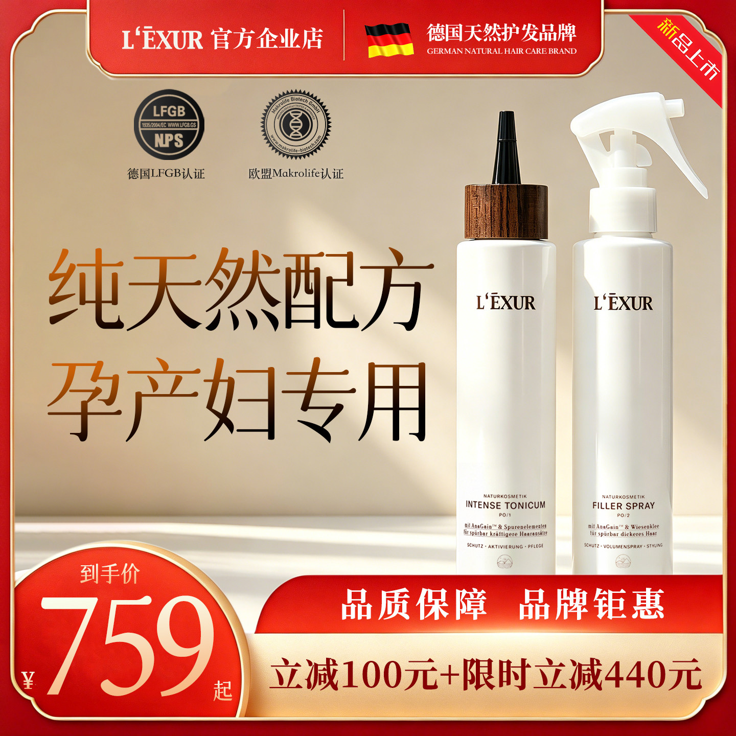 德国进口PO1&2头皮头发滋养精华组合毛囊再生发量不止加倍