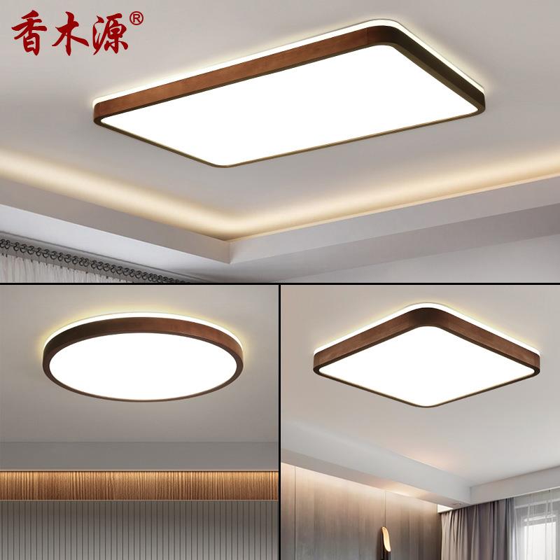 新中式客厅led胡桃木色吸顶灯实木卧室灯超薄长方形吸顶灯具8180