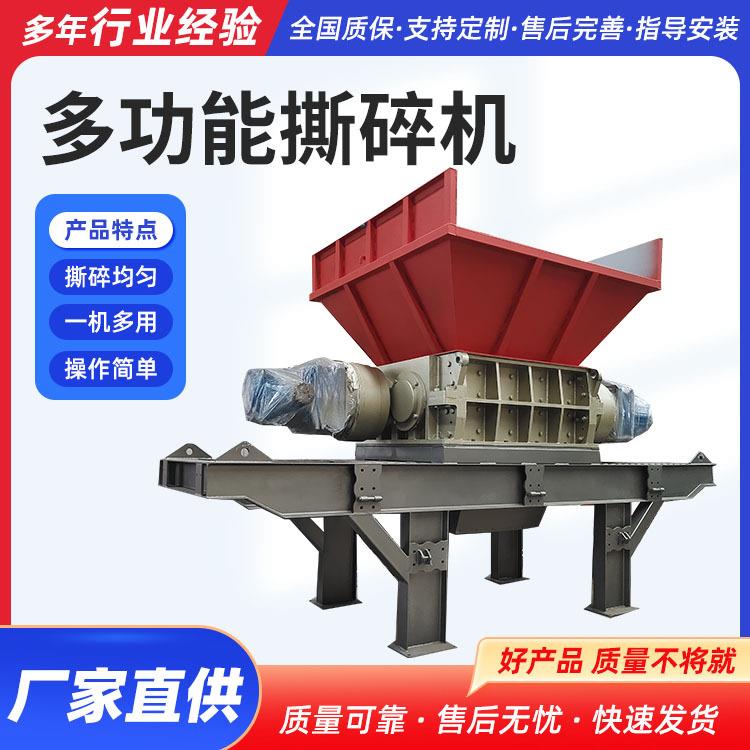 大型塑料废纸粉碎机 双轴金属轮胎撕碎机生产线 生活垃圾撕碎机