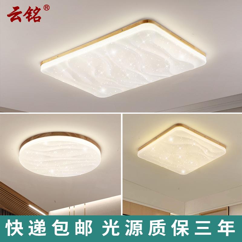 客厅灯原木风现代简约大气北欧长方形吸顶灯日式创意客厅主灯8220