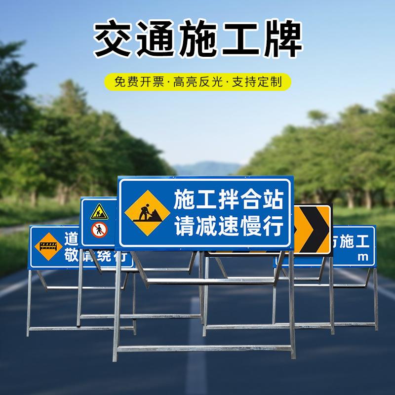 道路标示牌安全警示牌反光标识牌交通指示牌施工牌户外耐用