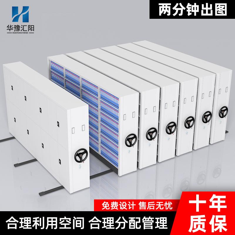 智能档案密集架办公资料移动式存储柜学校图书馆电动手摇式密集架