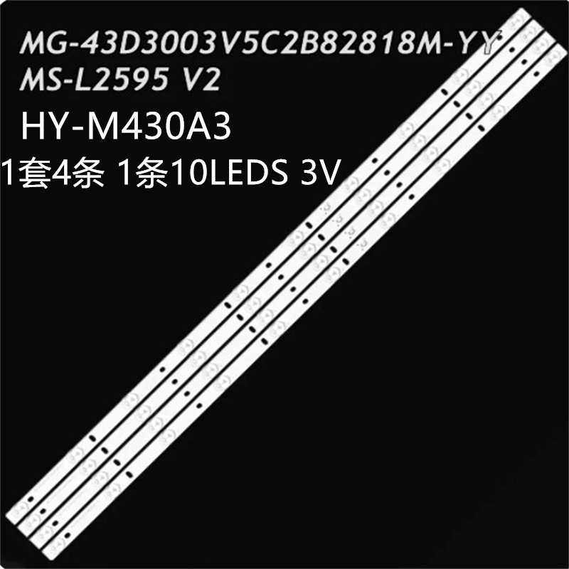 适夏新W5043A 430D004 LED46K646JY灯条HY-M430A3 MS-L2595 V2