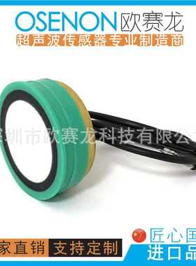 180KHz超声波传感器|安接30管子接近开关|液位料位高精度薄款探头