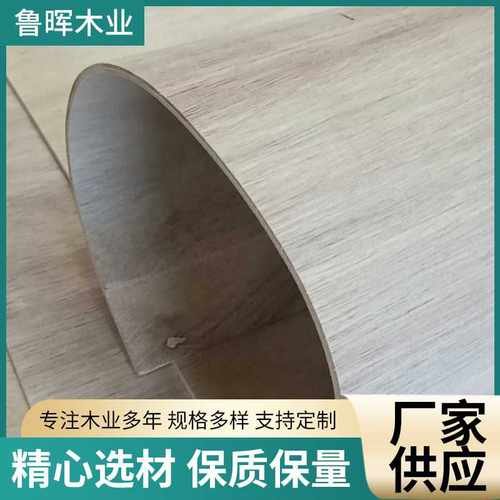 厂家供应 弯曲板 实木多层板 各种造型家具工艺品板