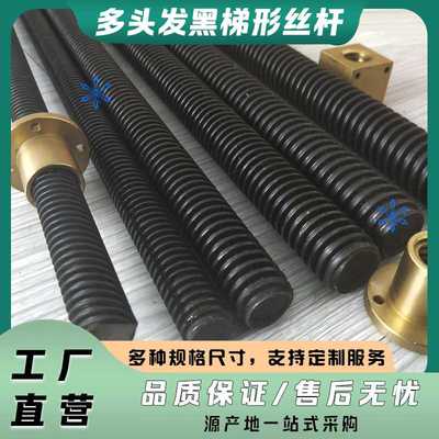 梯形丝杠MTSW/MTSWW/MTSBWW/RMTSWW8 10 12 14 16 18 20 22 25