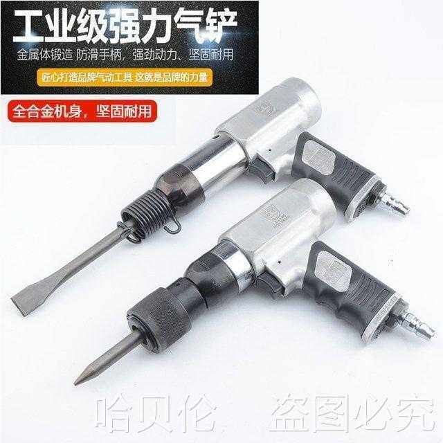 气镐型型250风镐气铲汽修除锈铲刀风工具190气锤气锹工具机器,玩具/童车/益智/积木/模型,垂直悬浮玩具,淘宝优惠券,粉丝福利购,淘宝优惠卷