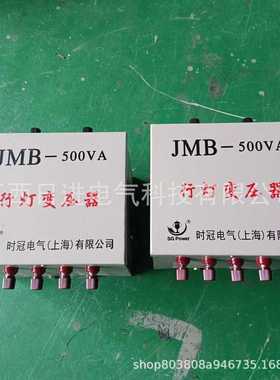 JMB-500VAJMB-10KVA 行灯变压器DG-2KVA照明变压器铝线