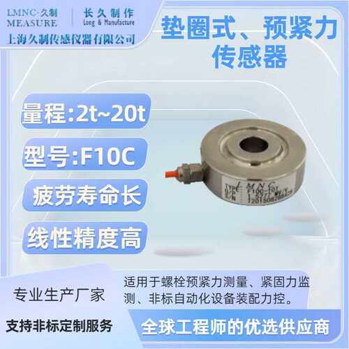 力传感器-称重传感器厂家-LOADCELL-力控传感器-螺栓力传感器