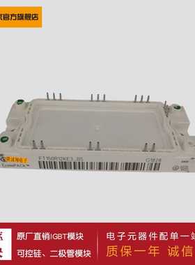 供应斩波IGBT模块 FT150R12KE3_B5  FT150R12KE3G_B4 2A50HB12C1U