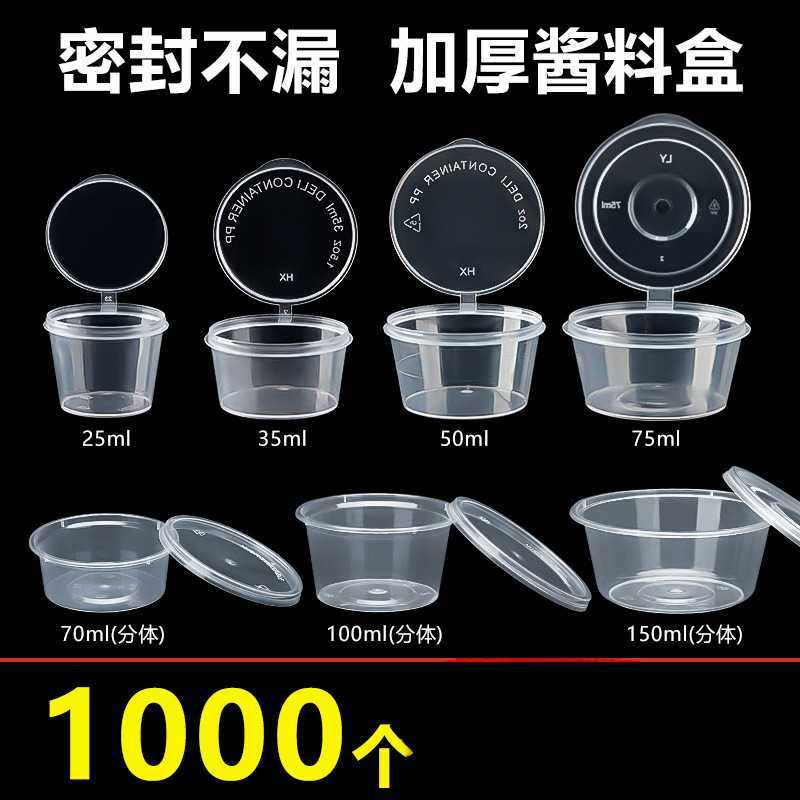 一次性连体酱料杯调料盒小料盒打包盒分装打包汤碗外卖辣椒醋商用,玩具/童车/益智/积木/模型,垂直悬浮玩具,淘宝优惠券,粉丝福利购,淘宝优惠卷