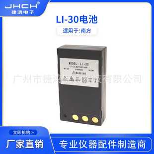 342R10M充电器NC 332R4 30C电池适用于南方全站仪NTS III