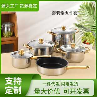 跨境不锈钢金色手柄汤锅五件套18-26cm家用不粘锅套装锅具