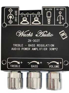 ZK-302T 无线数字功放板模块2.0立体声双声道30W+30W带高低音调