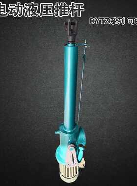 电动液压推杆电液动推杆DYTZ1750-500/50 EMA DT整体直式工业