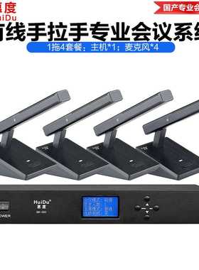 惠度（HuiDu）BK-300有线手拉手会议系统话筒会议话筒桌面方管麦