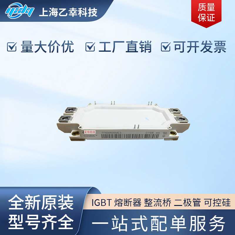 德国进口IGBT模块FF200 300 450 600 R12KE3_E  KE4_E  400R06KE3