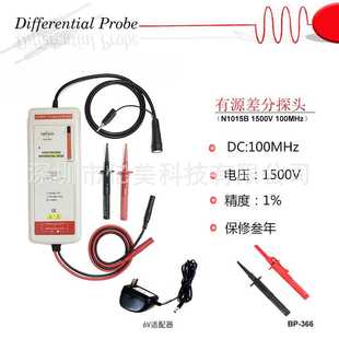 PINTECH品致N1015B示波器高压 隔离电压差分探头 有源差分探头