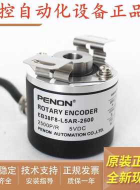EB38F8-L5PR-1024-L5AR-2000-H4PR-300-H6AR-600-1000-2500编码器
