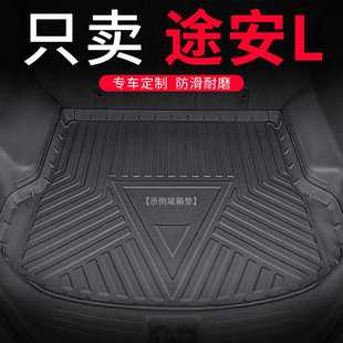 适用大众途安L后备箱垫13款尾箱垫16老tpe自动2018老款06后背尾垫