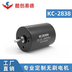 定制微型电机2838 直流无刷无刷 高转速低噪音pwm调速剪线机电批