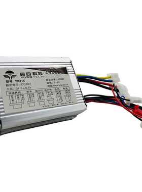 翼昀YK31C有刷控制器36V500W电动车控制器调速器改装套件控制器