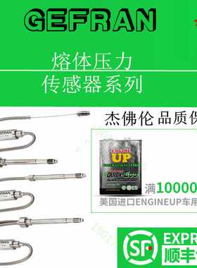 意大利GEFRAN杰佛伦熔体压力传感器KS-N-E-Z-B04C-M-V-530