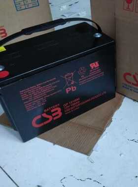 CSB蓄电池GP121500 12V150AH直流屏太阳能光伏通讯设备UPS电源