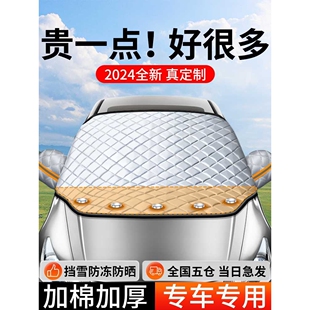 溪纳雪罩遮风挡汽车前挡挡风玻璃霜防衣防雪冬季车罩挡雪磁吸
