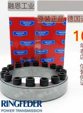 RINGFEDER RFN7003 7004 7006 7007 7012 15灵飞达胀紧套免键轴套