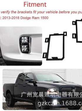 适用于道奇公羊2013-2018雾灯支架Dogge Ram1500前杠雾灯改装支架
