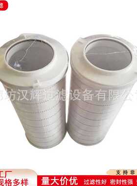 HC8400FUP16Z盾构机补油泵过滤器滤芯循环滤芯进口玻璃纤维