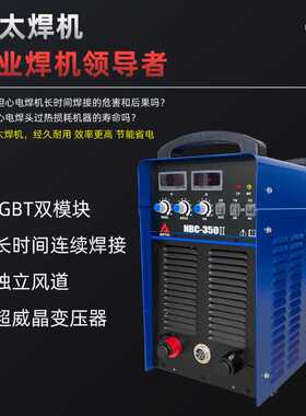 直流380v工业级带气刨功能二氧化碳气保焊机奥太NBC-350II/500II