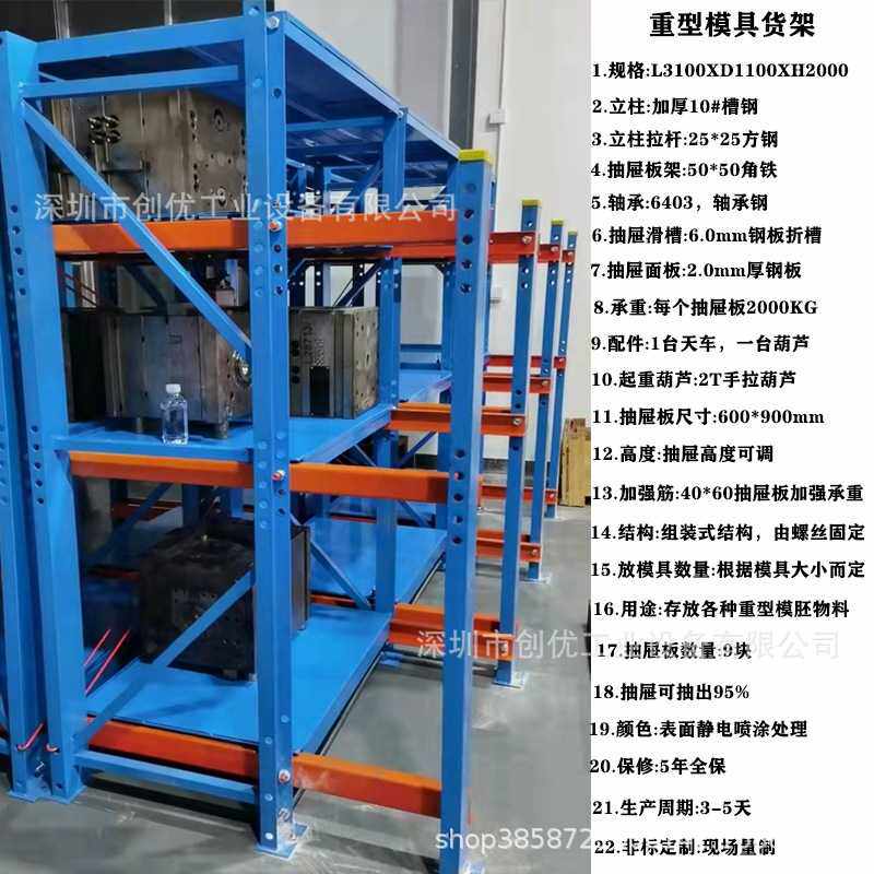 重型模具架三格三层全开式模具存放架仓库放模架抽屉式模具摆放架