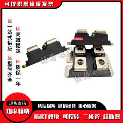二极管模块  APT47F60J APT10035JLL APT30M19JVR