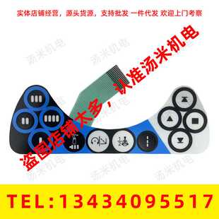 ABB机器人IRC5面板DSQC679示教器按键膜3HAC028357-001面贴贴膜