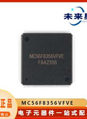 MC56F8356VFVE 数字信号处理器IC芯片 贴片LQFP-144 电子元器件