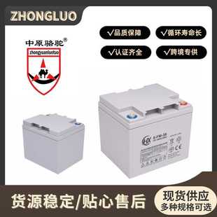 太阳能蓄电池 储能胶体铅酸蓄电池12v38ah 应急电源