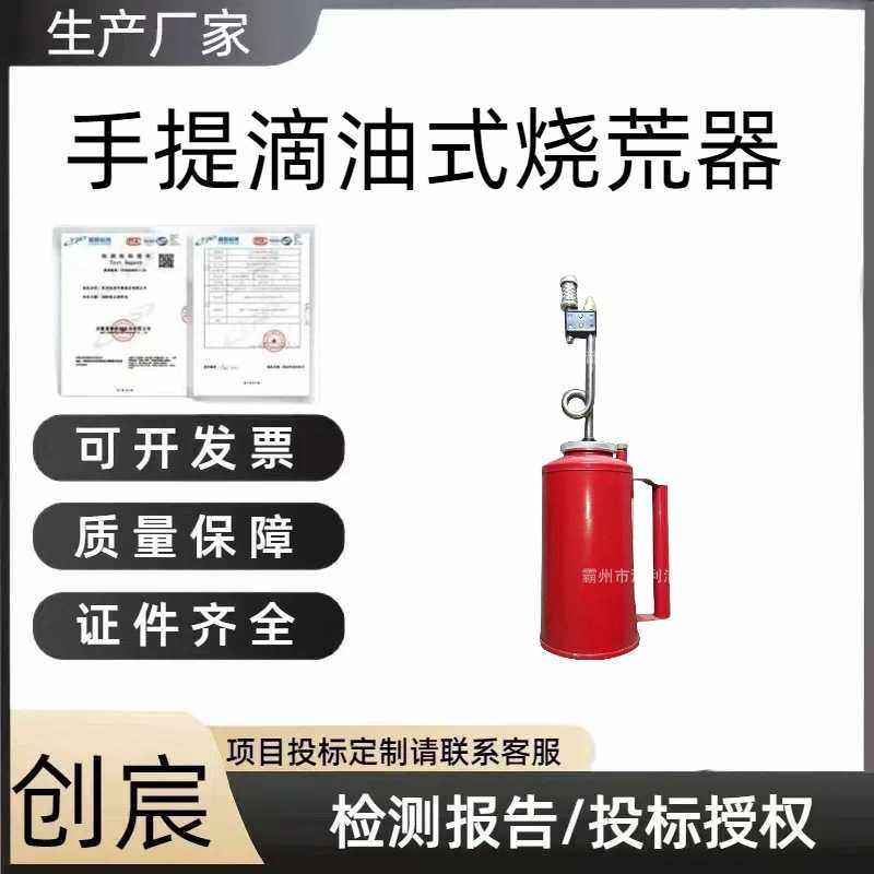 森林火灾扑救手提滴油式烧荒器容积2L点火速度≤8km,玩具/童车/益智/积木/模型,垂直悬浮玩具,淘宝优惠券,粉丝福利购,淘宝优惠卷