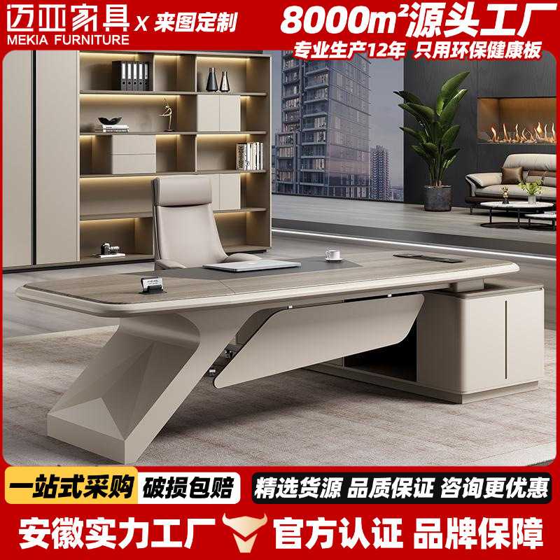 总裁老板办公桌简约现代经理桌椅组合董事长办公室家具烤漆大班台