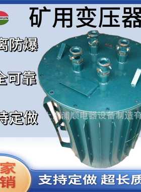 矿用防爆变压器KSG-5KVA井下照明电源36v660v1140v矿井