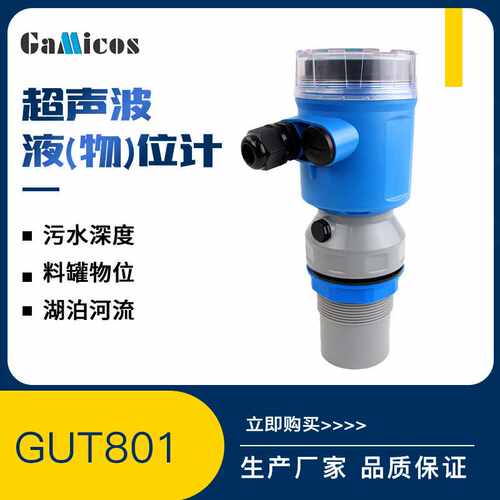 LCD显示超声波液位计传感器非接触水位变送器工业料位工业级